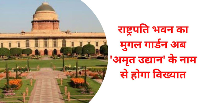 mughal garden delhi opening date